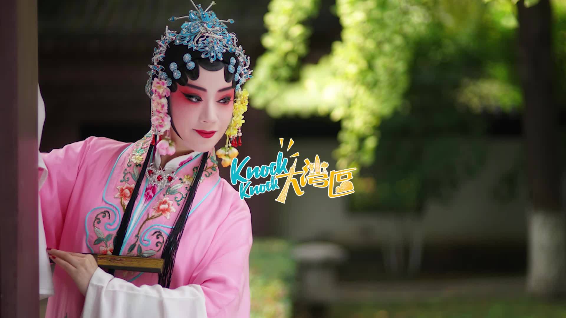 澳門青年李卉茵：在灣區(qū)與昆曲結(jié)緣，冀中國傳統(tǒng)文化“出?！? title=