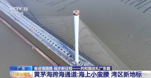 黃茅海跨海通道